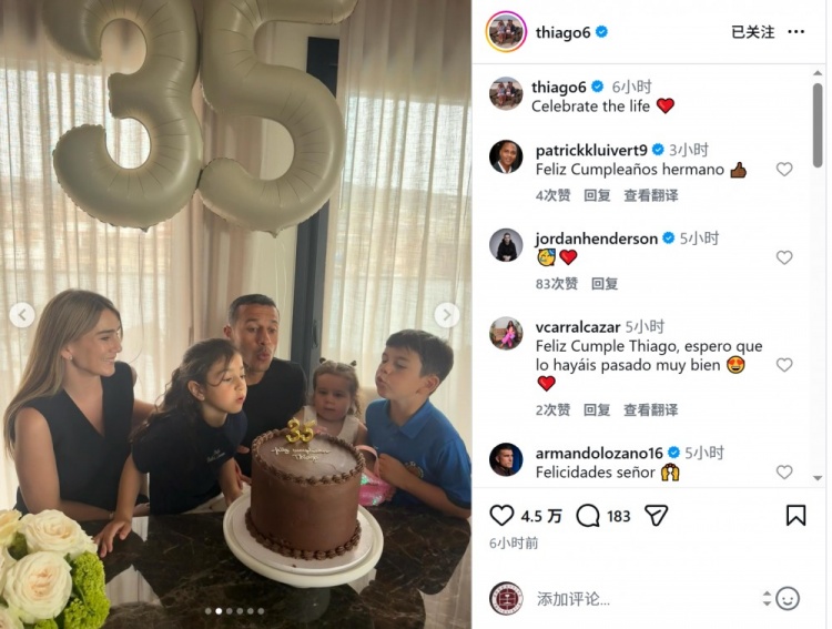 亚博体育官方入口-蒂亚戈迎来35岁生日，社媒晒与家人一起庆生照片