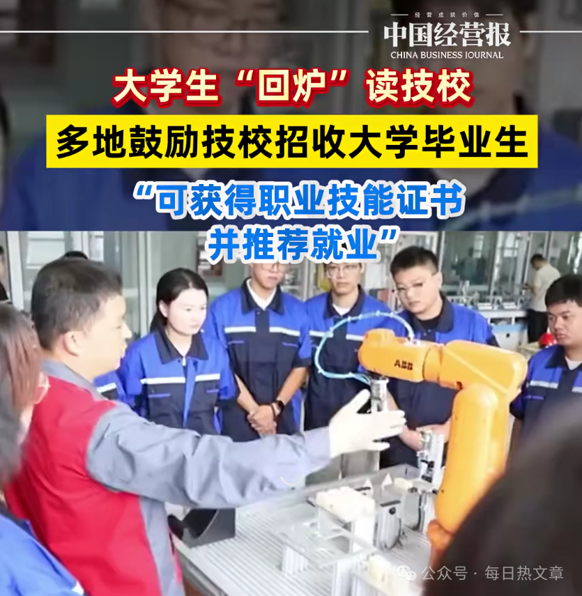 亚博体育app下载-中国大学生需回炉重新学习，人社部财政部已发通知，是不是学历倒退或降级？