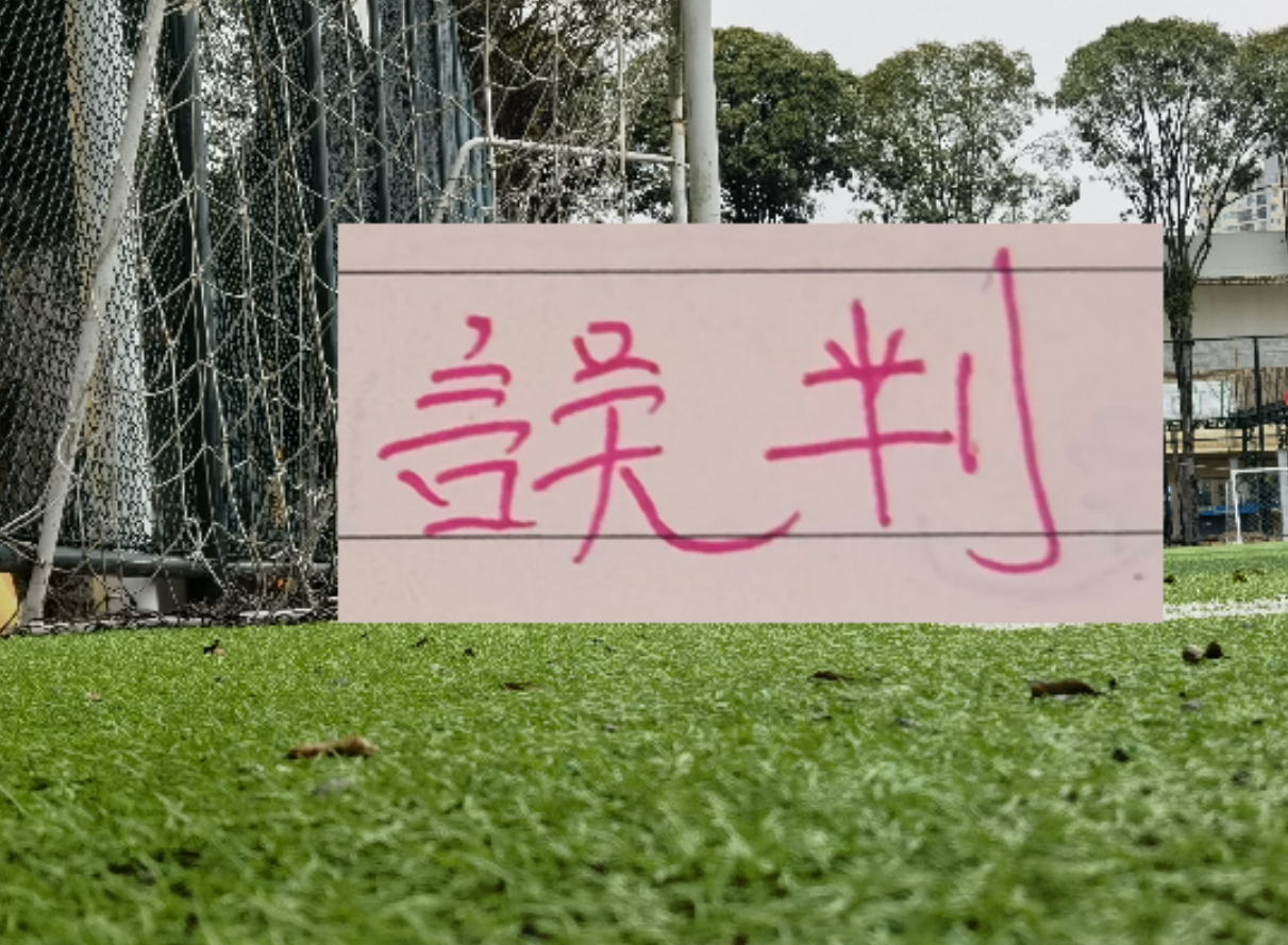亚博体育app下载-第七期裁判评议：武汉三镇点球误判！浙江进球无效错判！